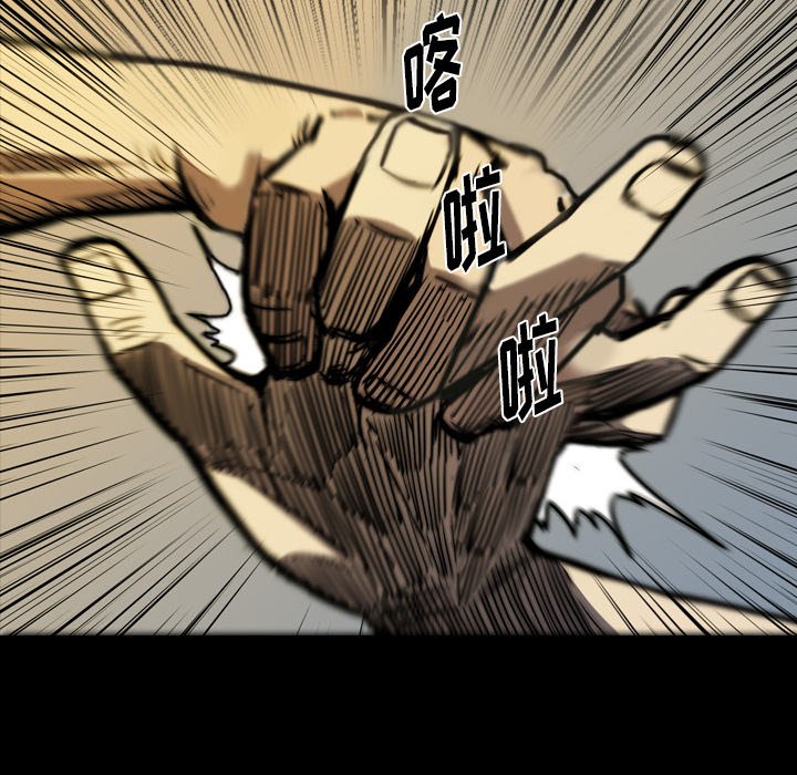 第 3 话 第 73 页