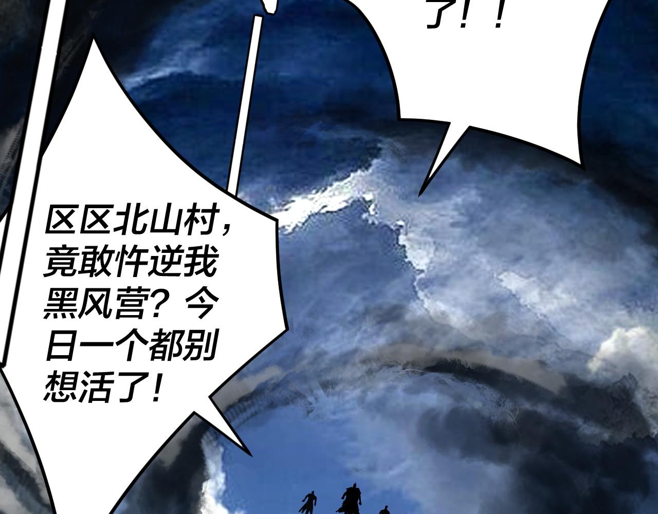 第104话 要做个好人 第 14 页
