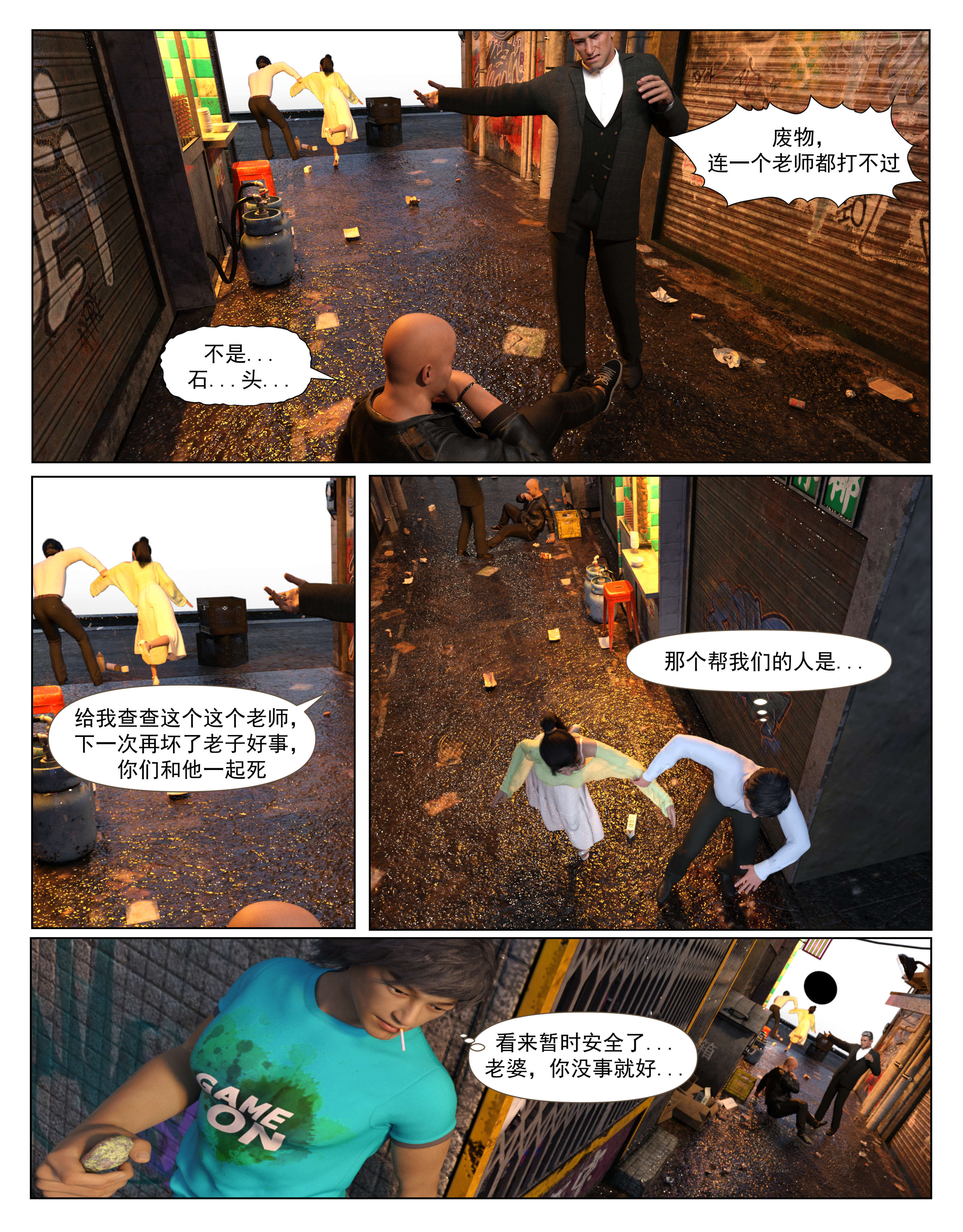第02章-爱的困惑 上 第 52 页