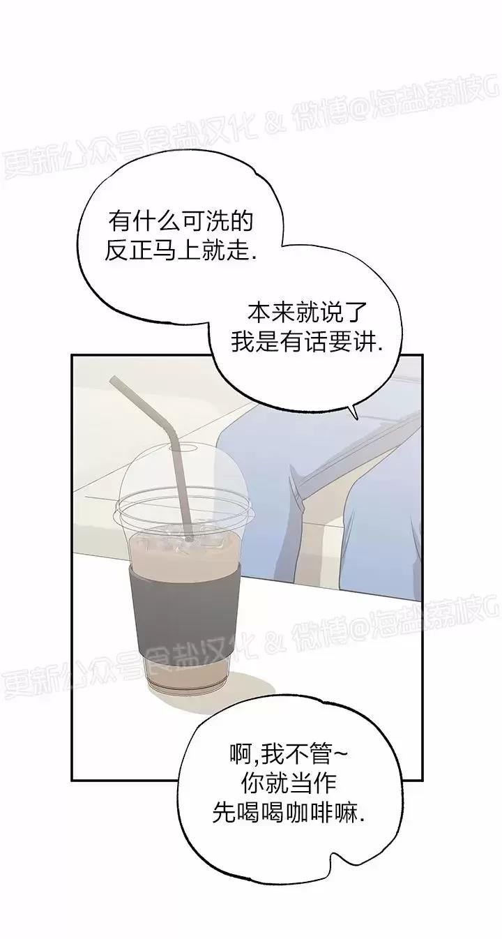 第34话 第一季 完 第 10 页
