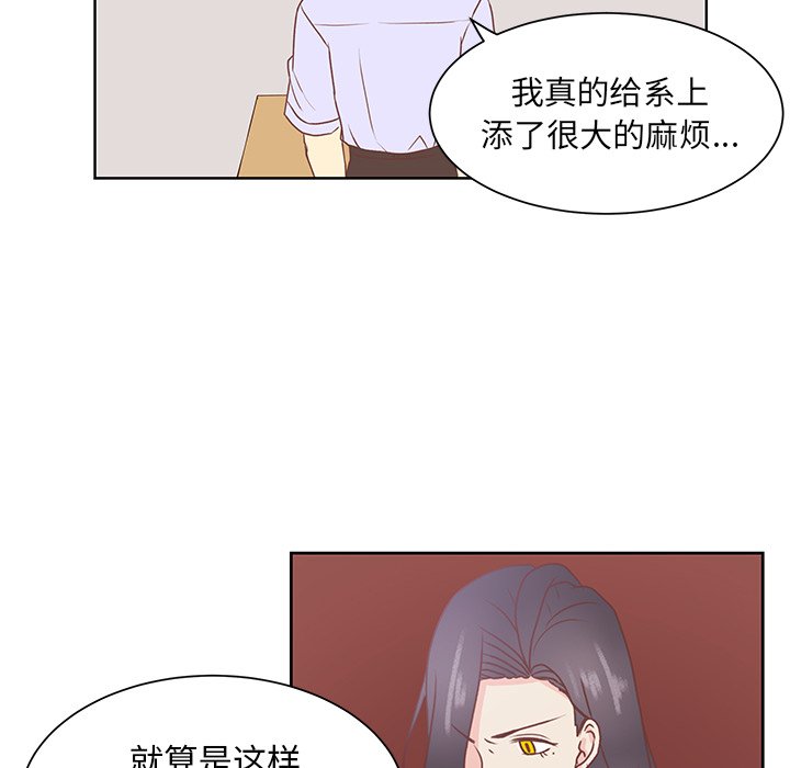 第43话 第 33 页