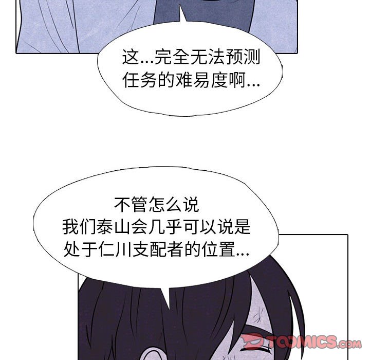 第305话 第 138 页