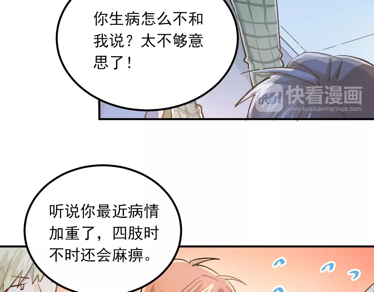 第52话 男神帮我换衣服？！ 第 6 页