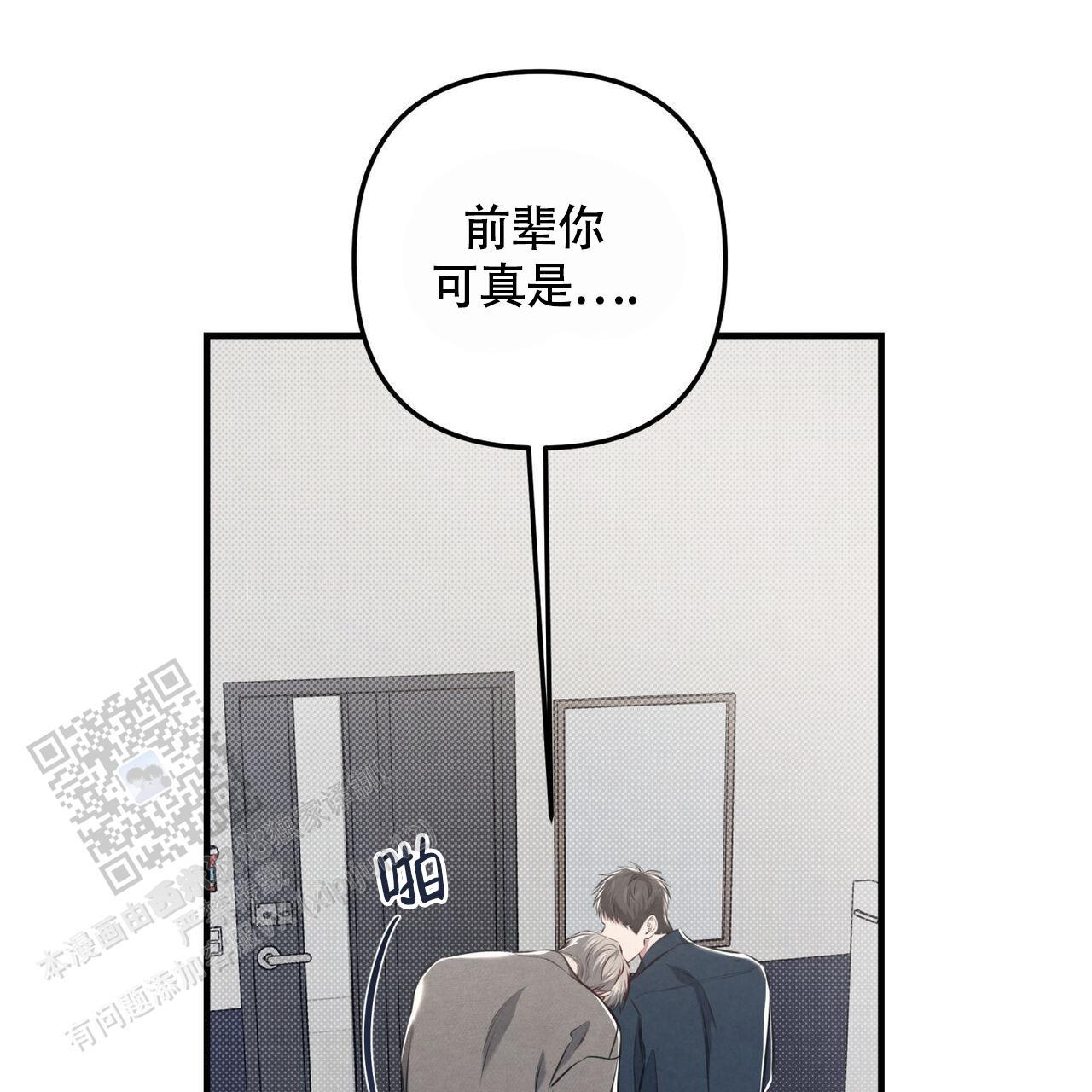 第42话 承认吧 第 44 页