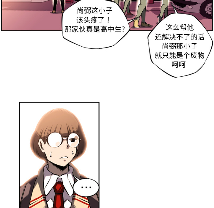 第6话 第 44 页