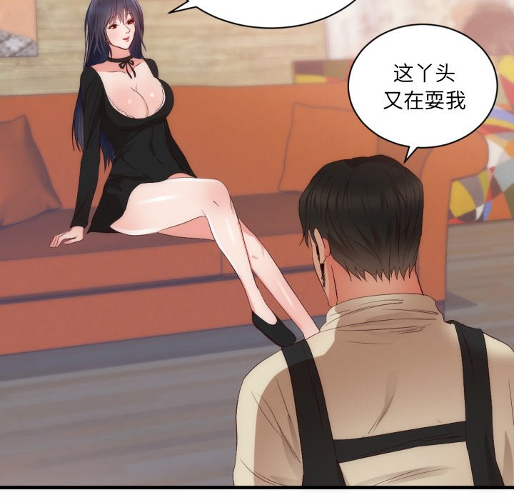 第25话 第 60 页