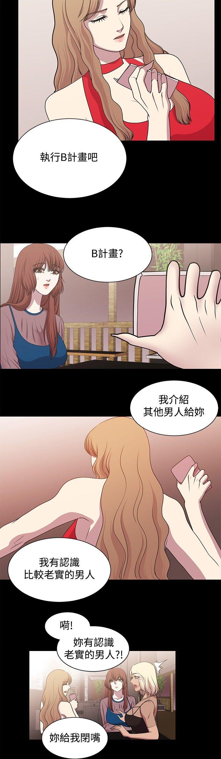 第19话 第 10 页