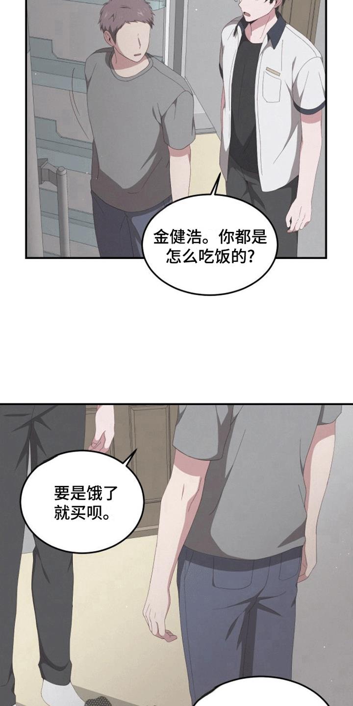 第4话 陪伴 第 10 页