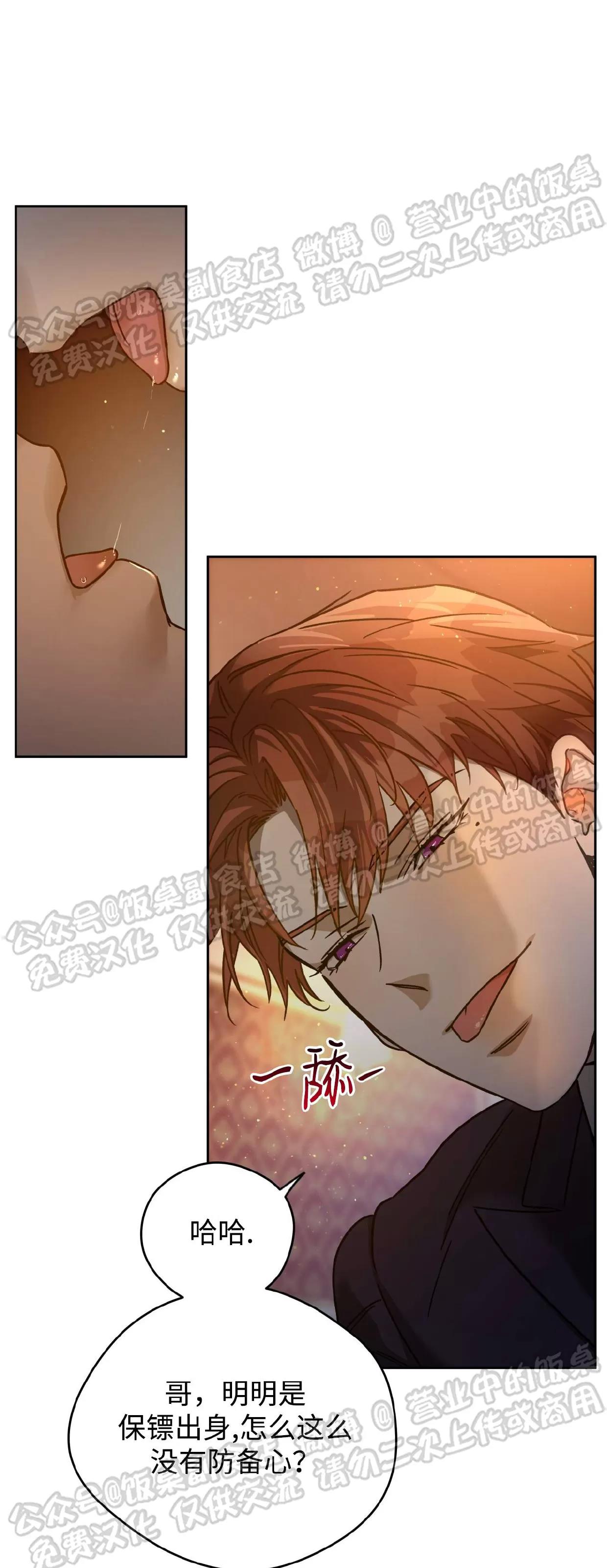 第78话 第 7 页