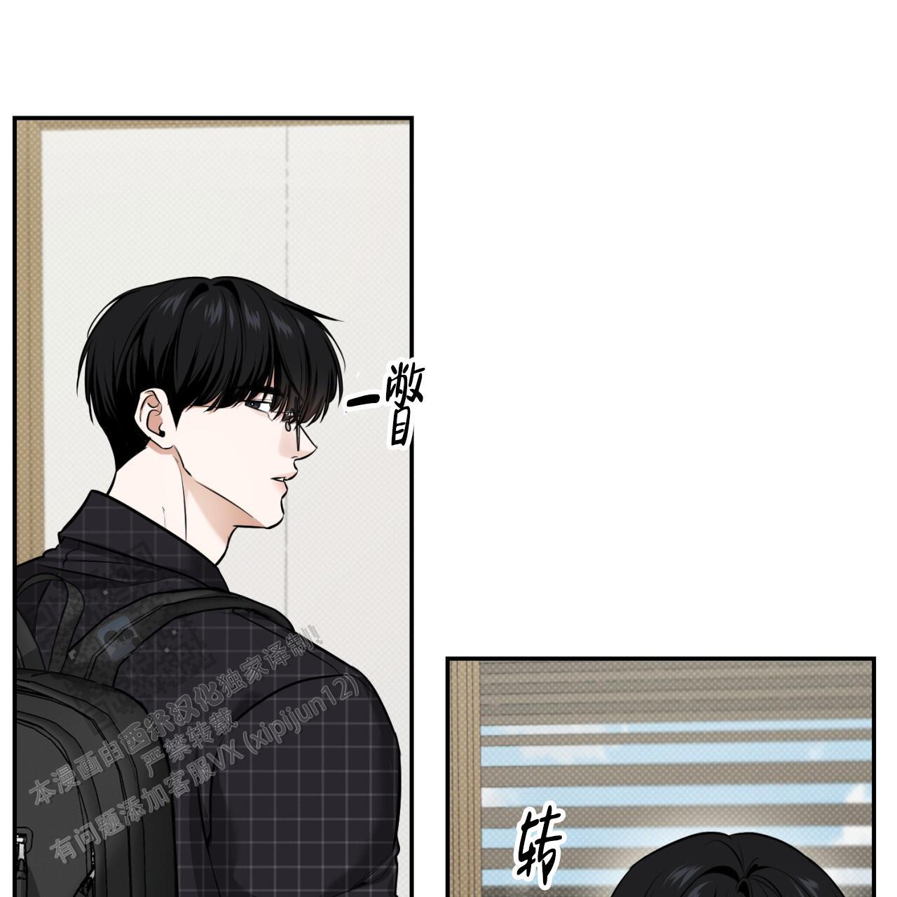 第17话 做个了断 第 5 页