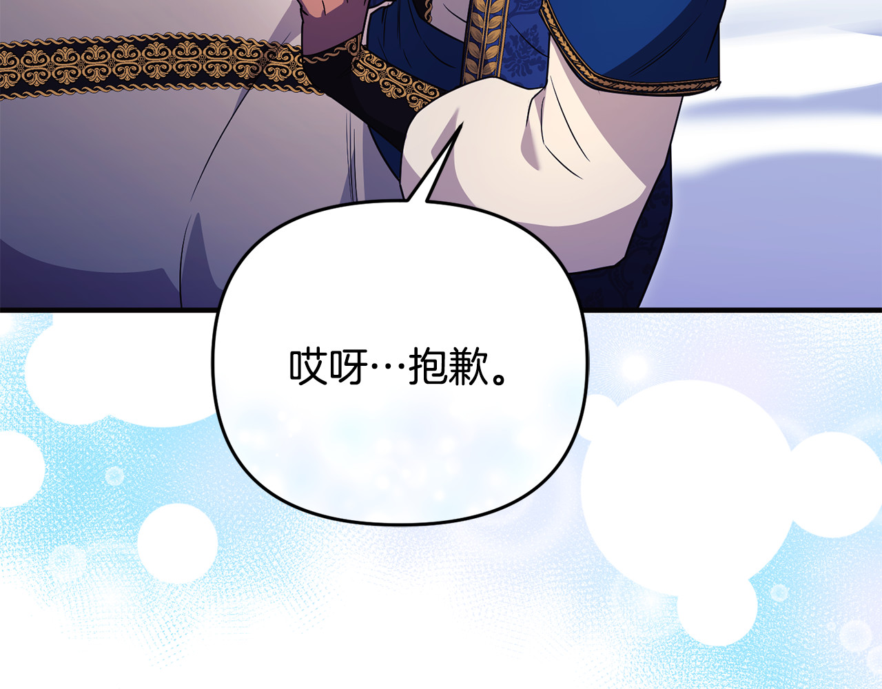 第34话 抑制不住的心意 第 168 页