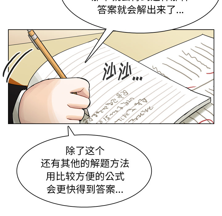 第50话 第 93 页
