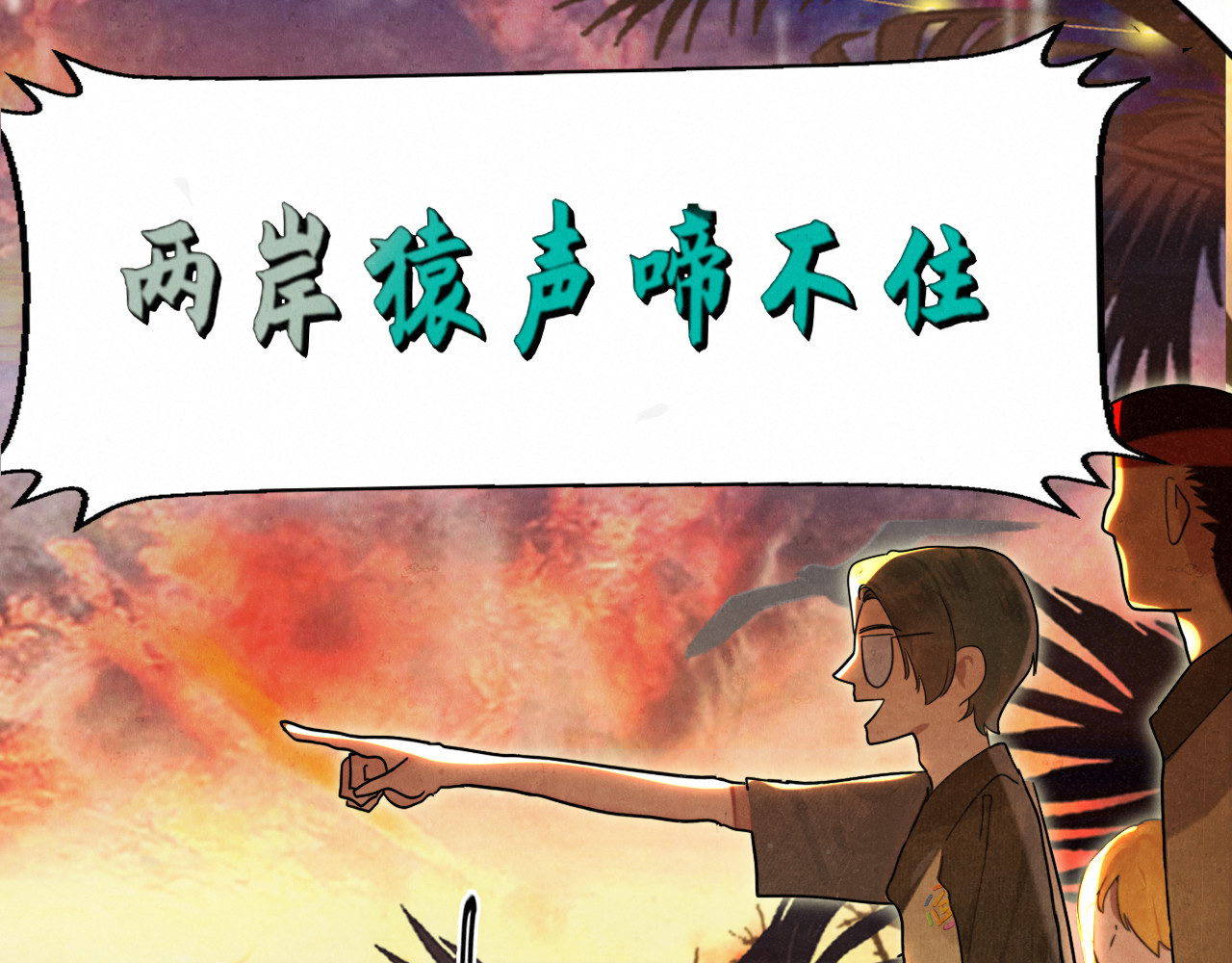 第129话你是我最大的安全感 第 99 页
