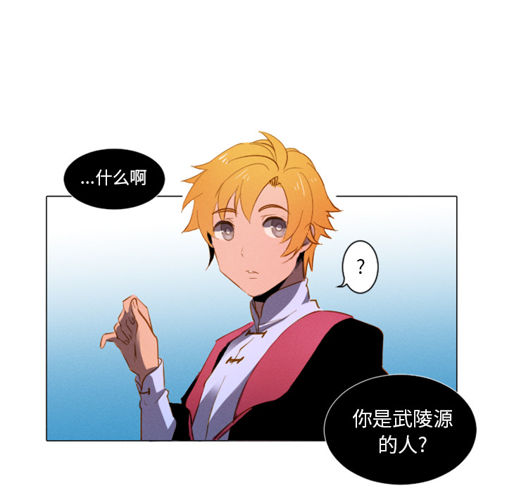 第2话 第 21 页
