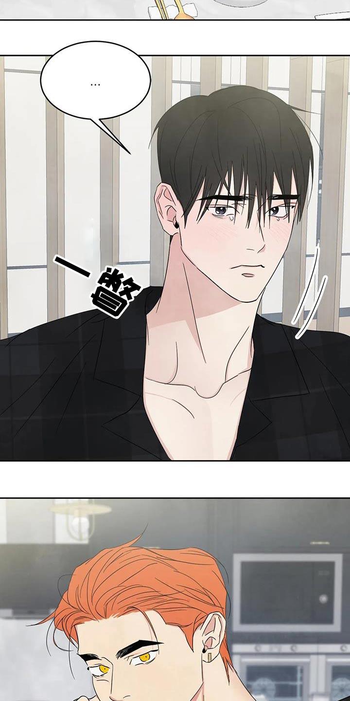 第200话 【第二季】照顾 第 10 页