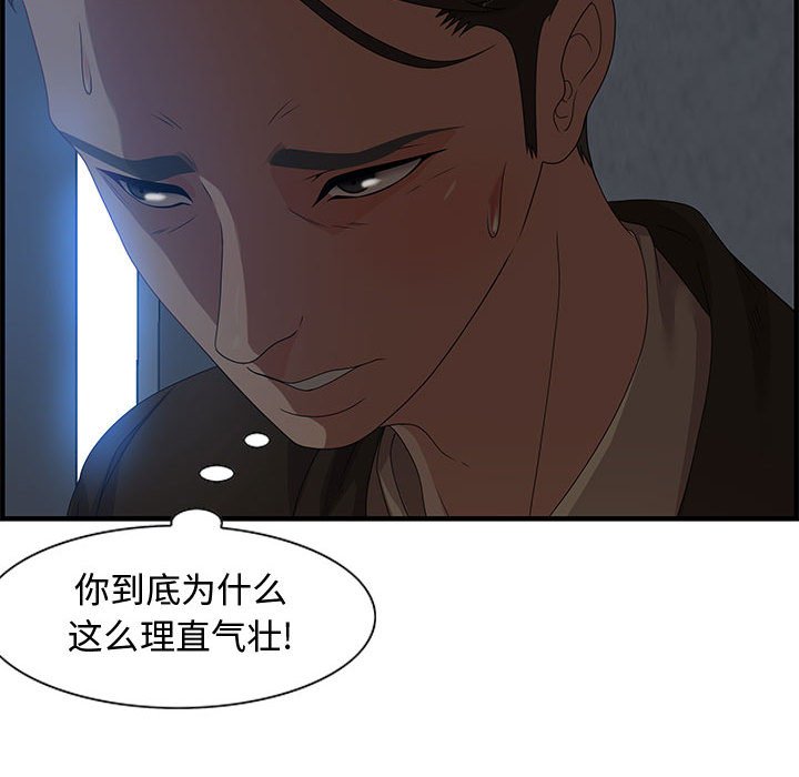 第26话 第 86 页