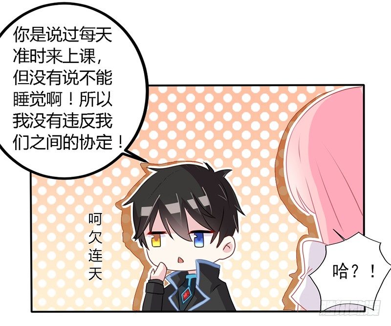 022 为他生气不值得 第 16 页