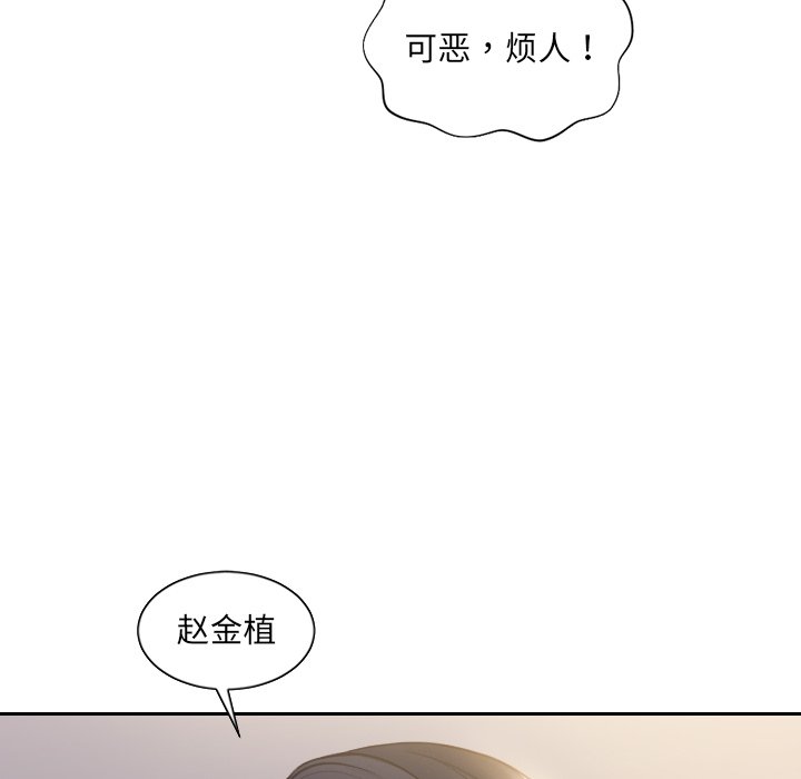 第33话 第 147 页
