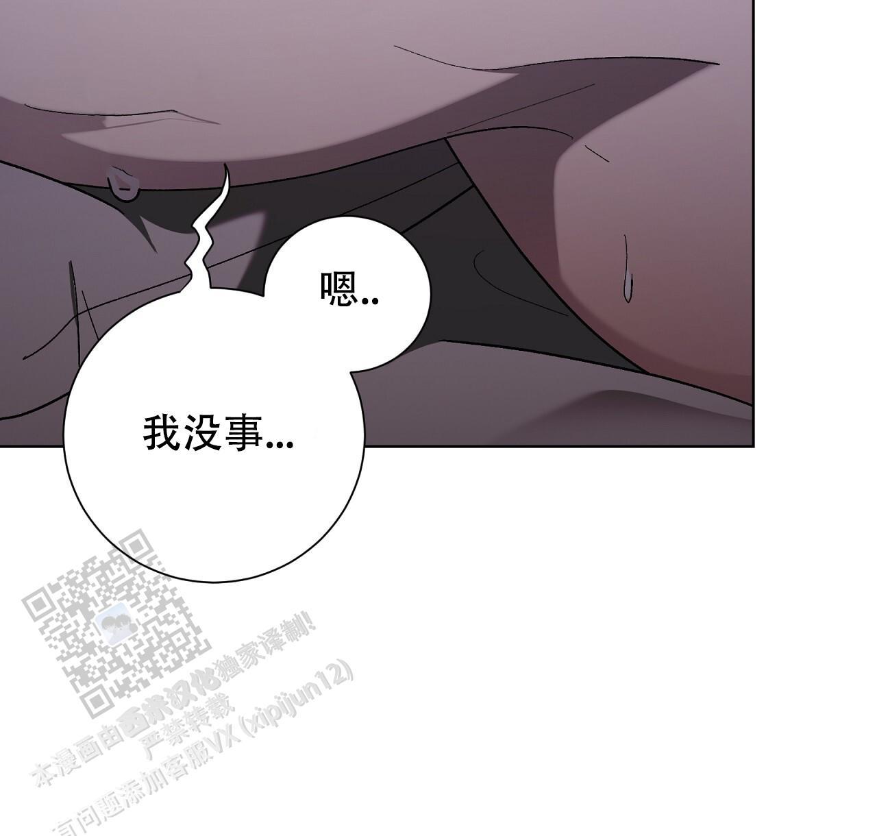第23话 奇怪的声音 第 7 页