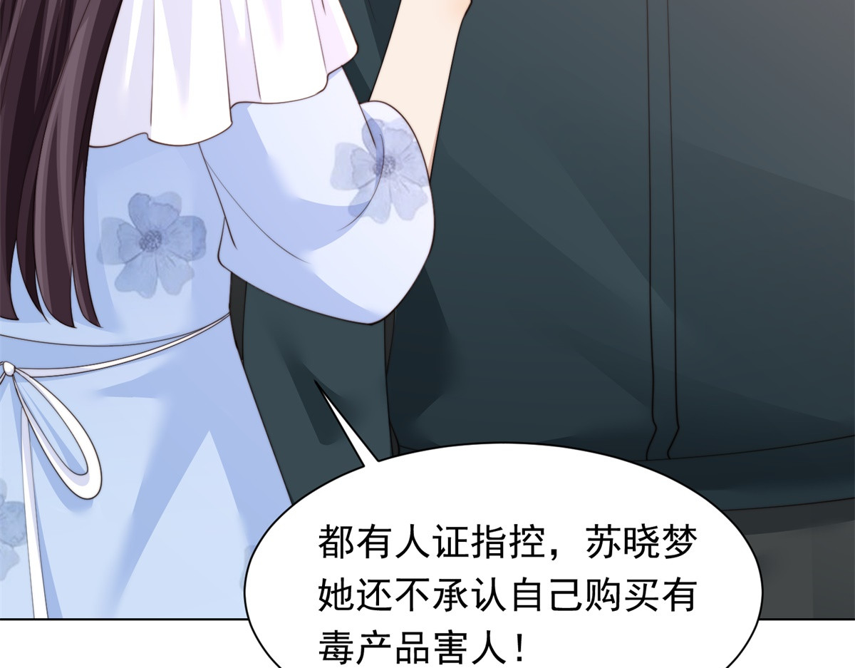 第78话 调查人员到来，身败名裂 第 45 页