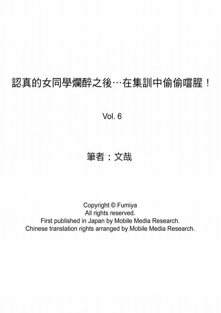 第6话 第 14 页