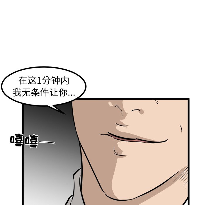 第47话 第 47 页