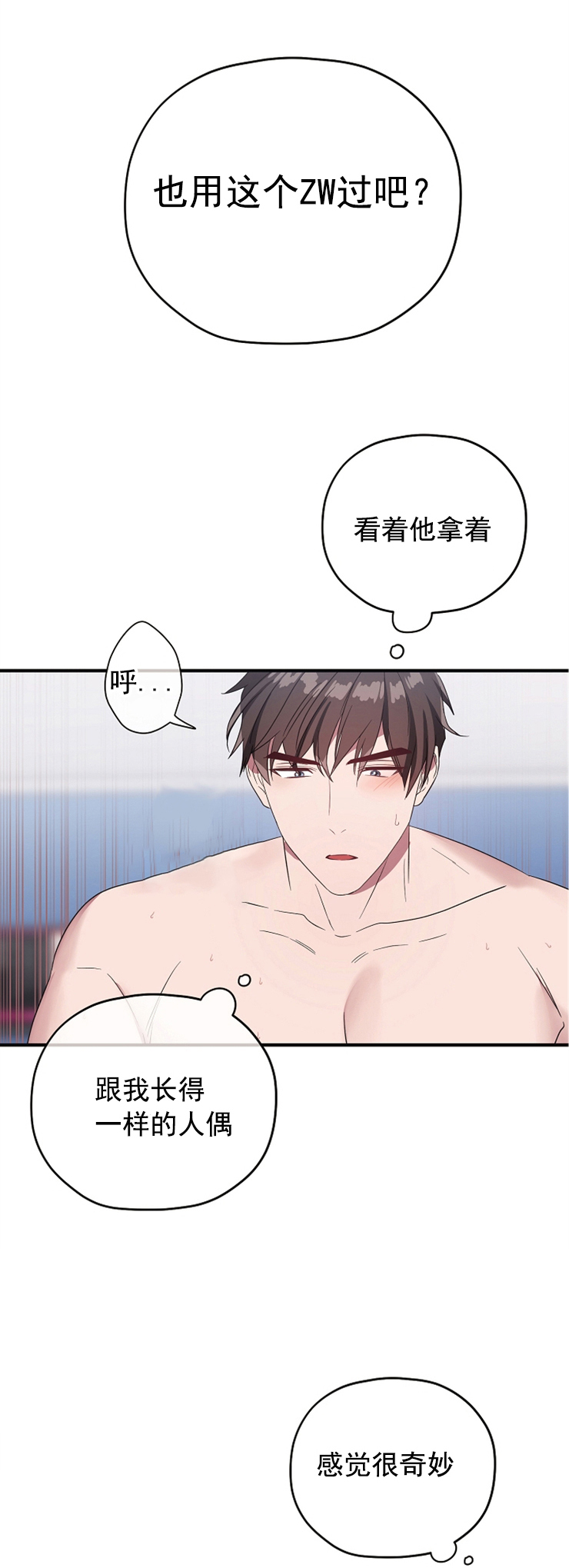 第75话 第75话 第 8 页