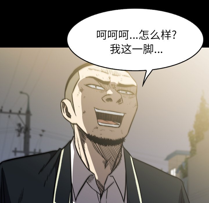 第 39 话 第 140 页