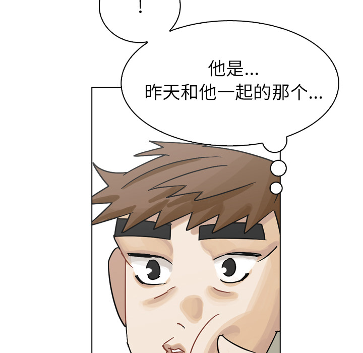 第37话 第 69 页