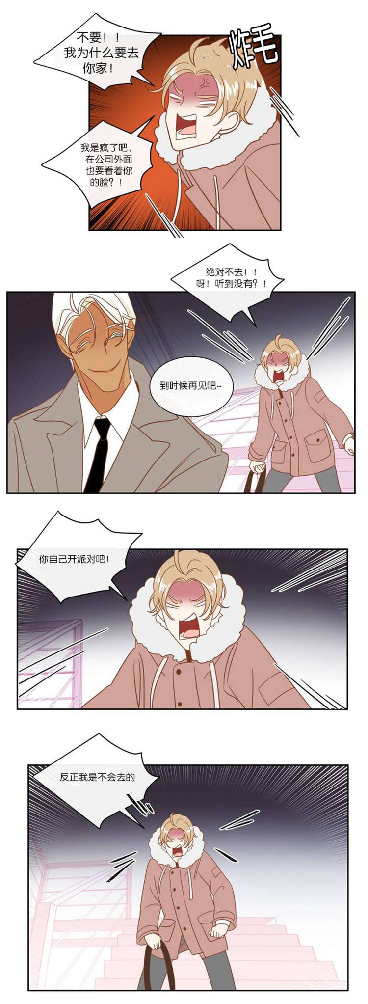 第9话 第9话 第 4 页