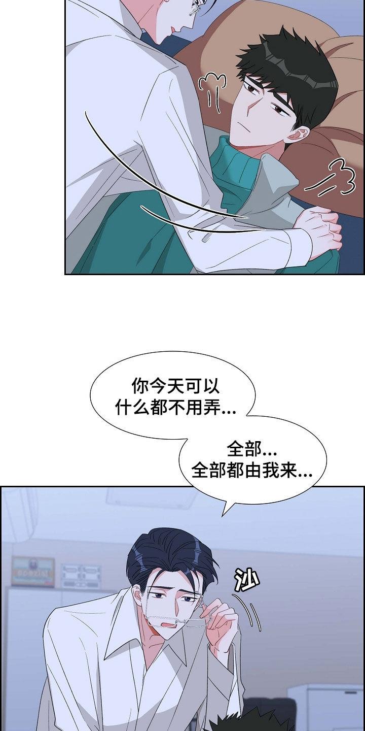 第117话 证明 第 21 页