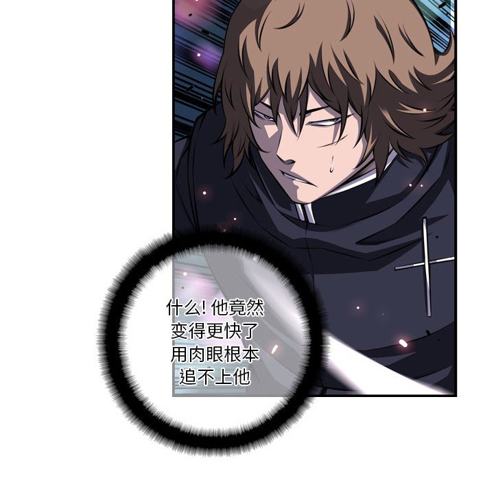 第175话 第 79 页