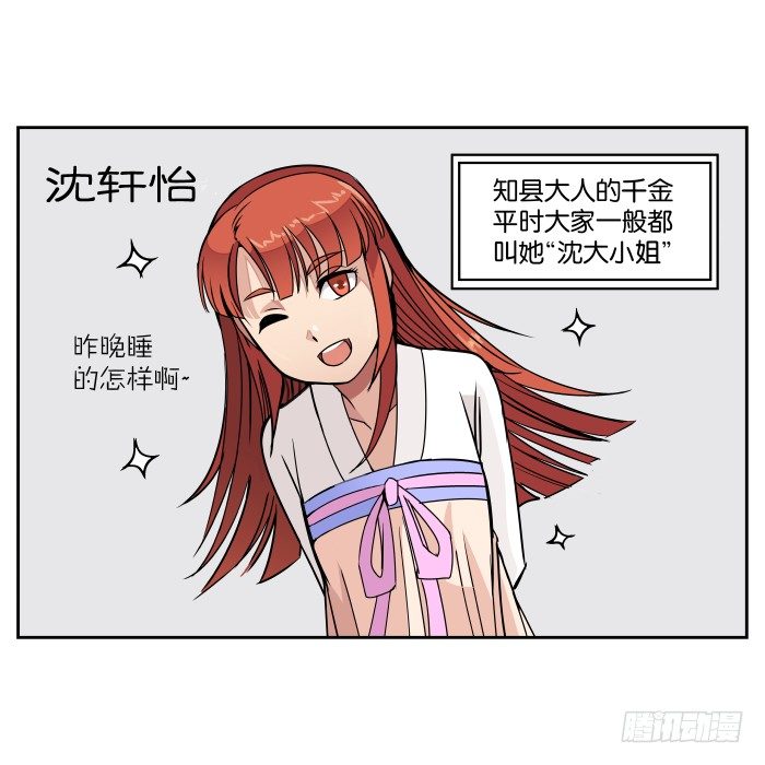 肚兜案01 第 9 页