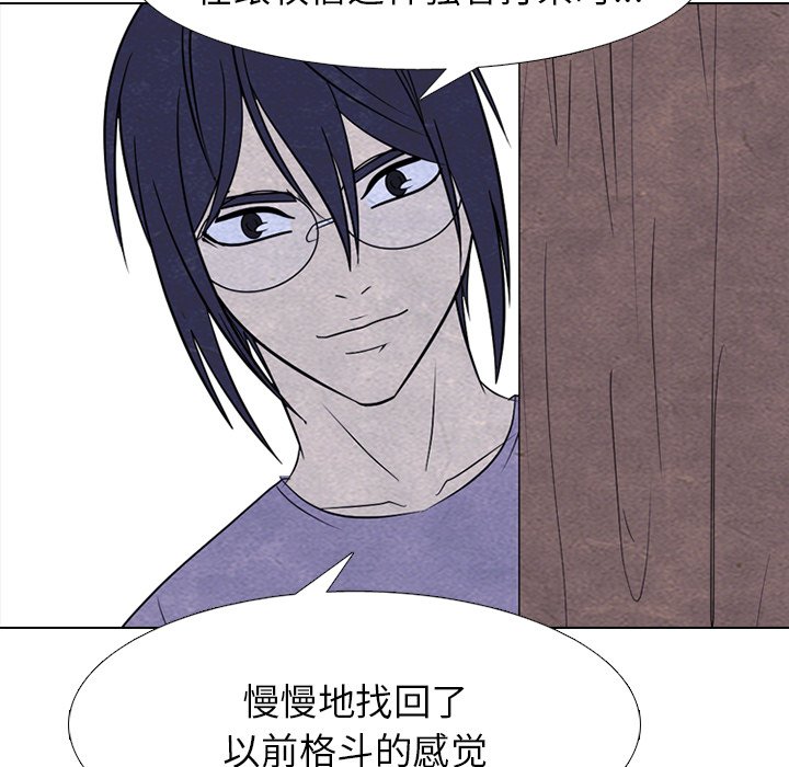 第255话 第 104 页