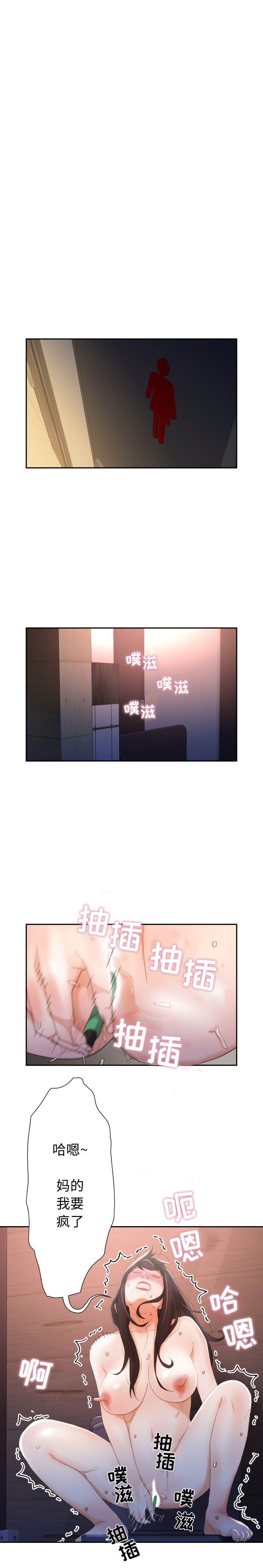 第21话 第 5 页