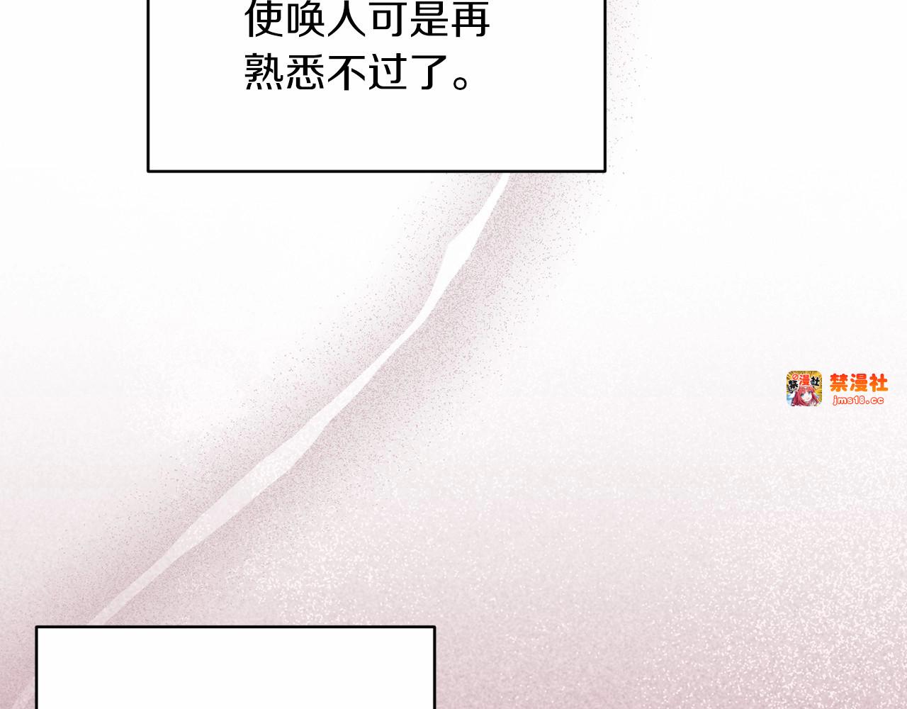 第25话 她好温柔，我好怕 第 67 页