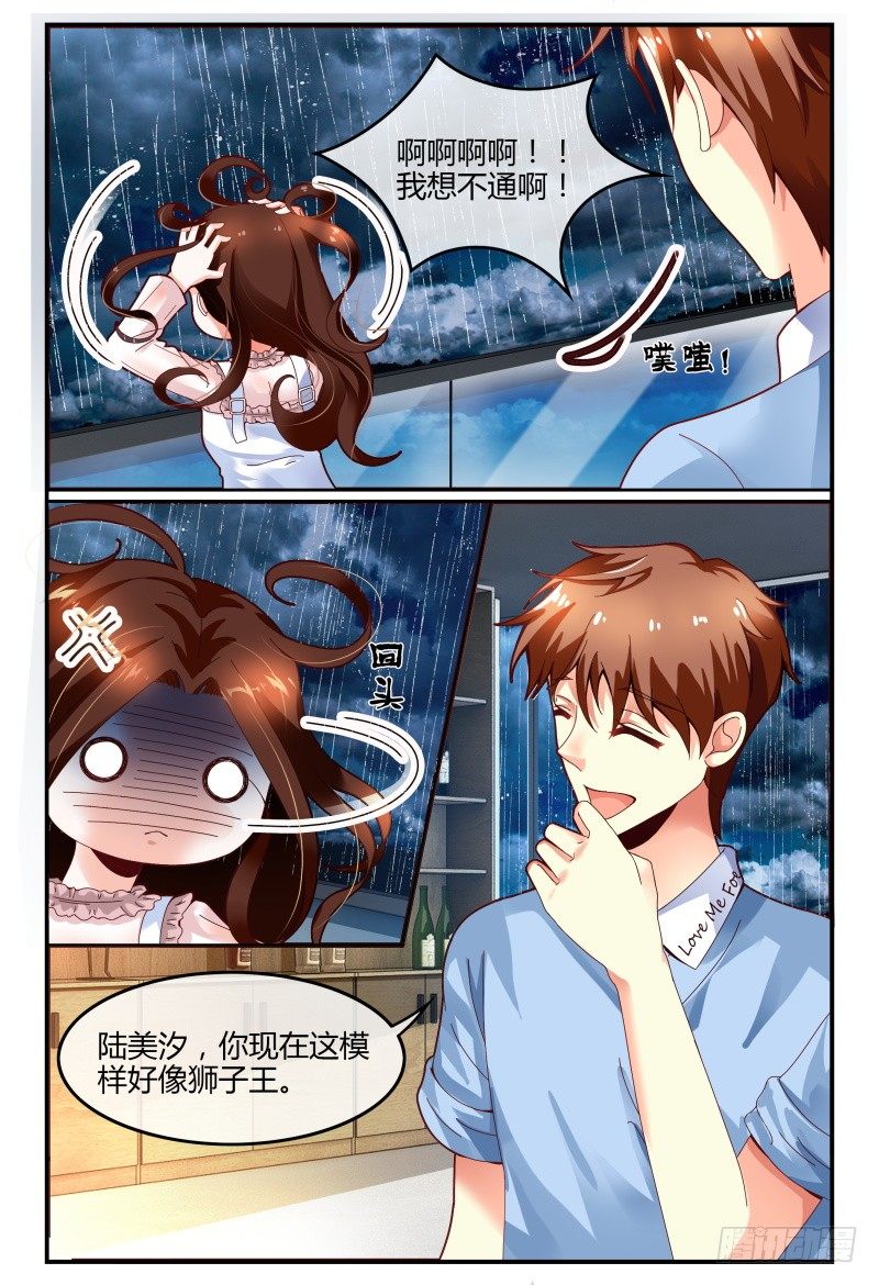 124翻脸堪比翻书 第 11 页
