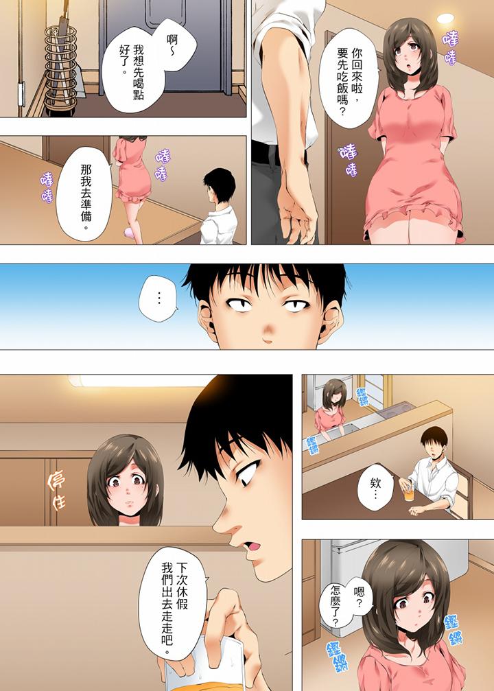 第33话 第 11 页