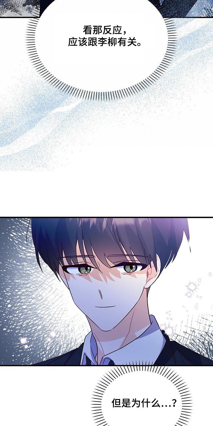 第63话 有关系 第 22 页