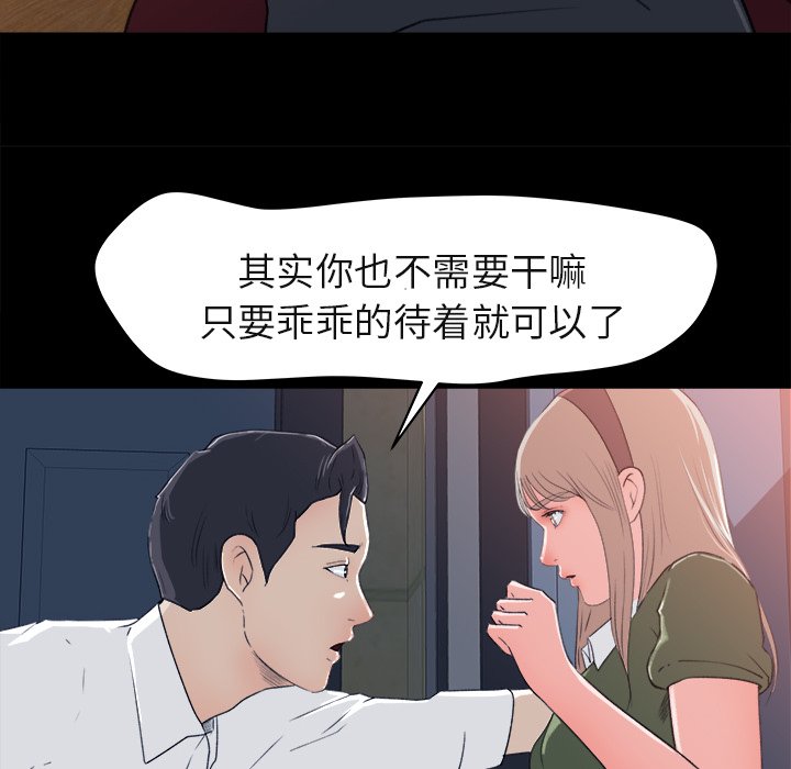 第4话 第 36 页