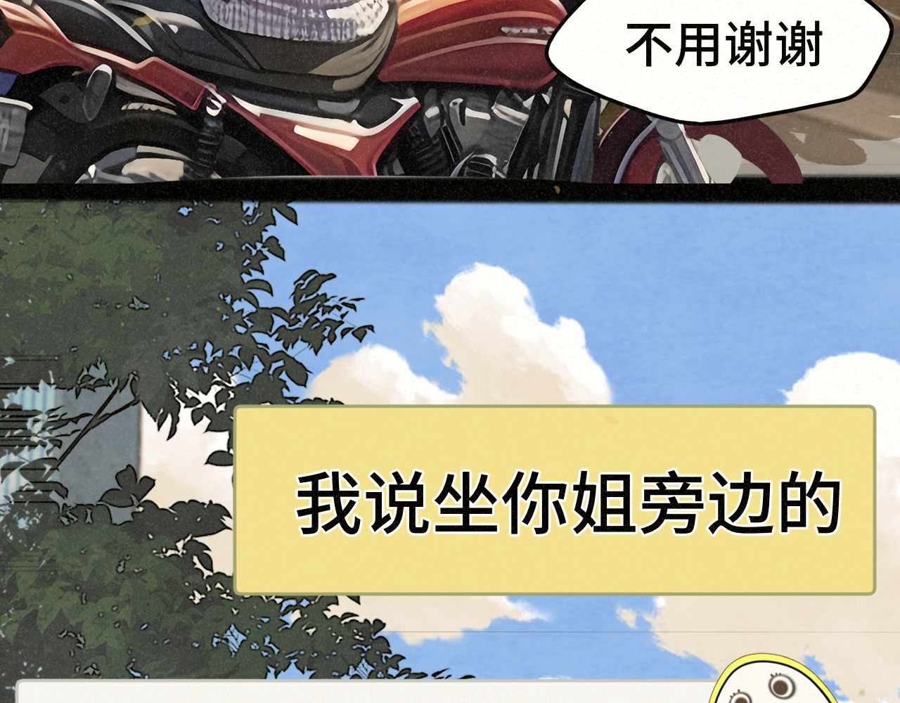 第90集可以去你家做客吗 第 119 页
