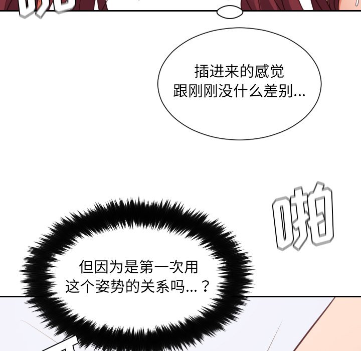 第29话 第 38 页
