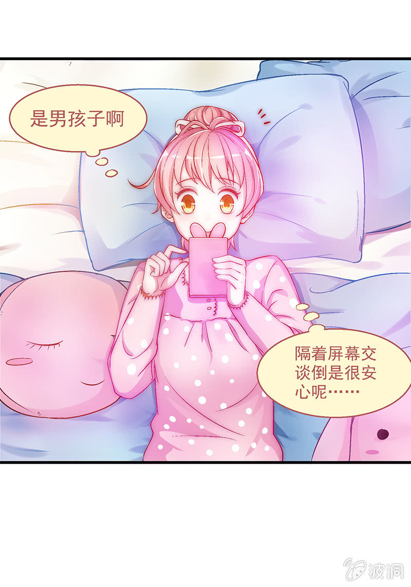 第四回 第 18 页