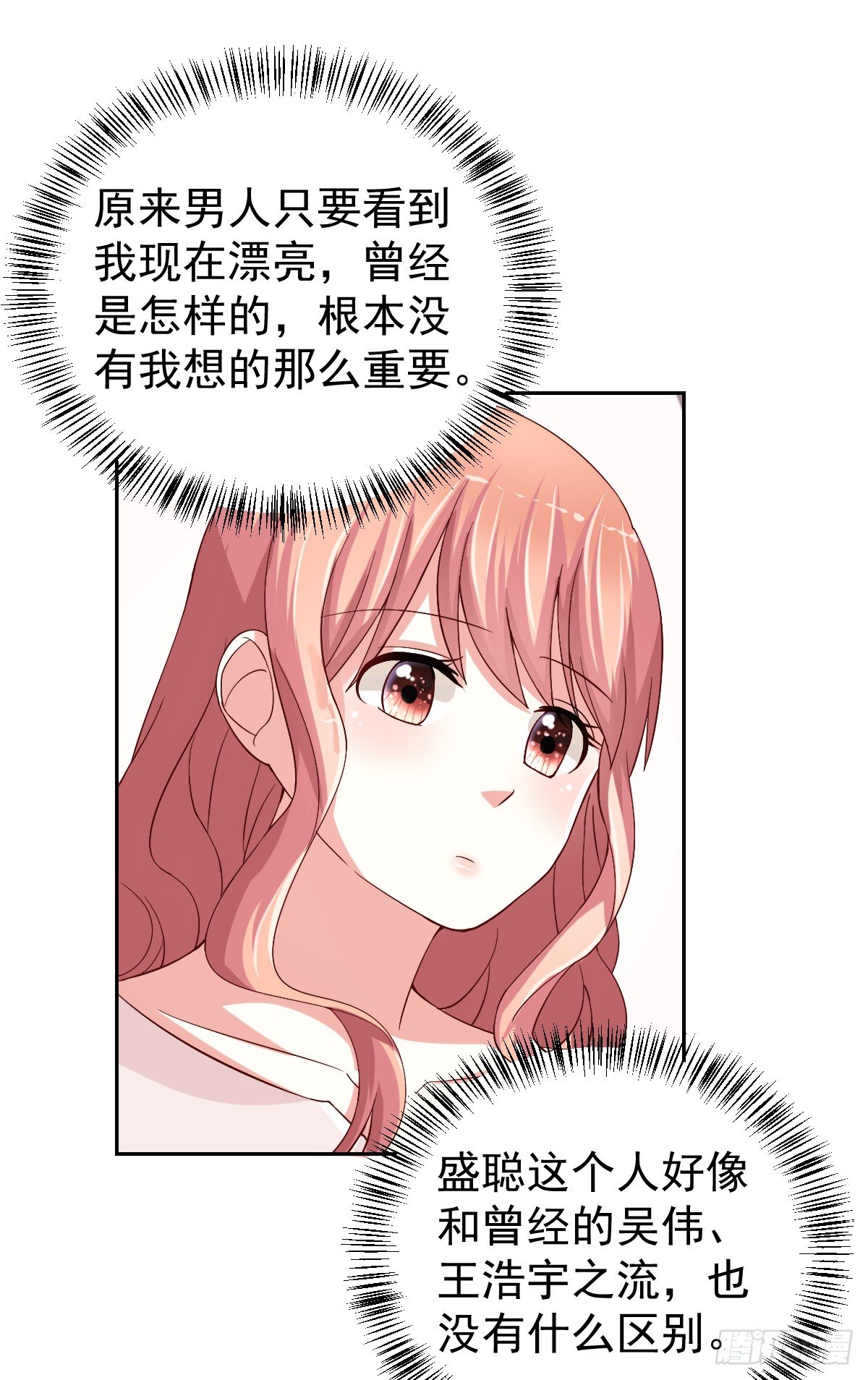 第二十六话 第 25 页
