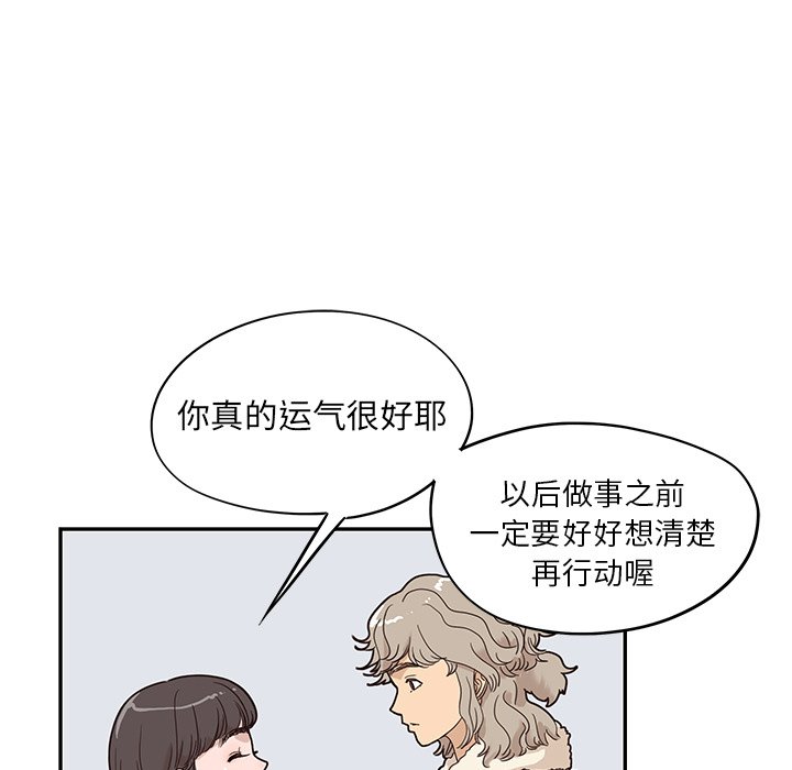 第38话 第 61 页