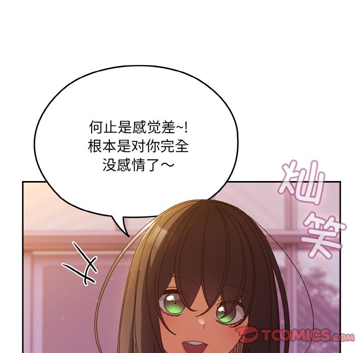 第33话 第 12 页