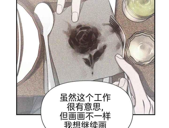 第163话 我不会放弃 第 25 页
