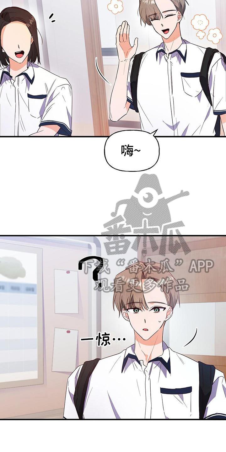 第22话 焦虑 第 17 页