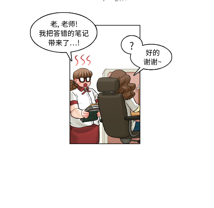 第7话 第 76 页