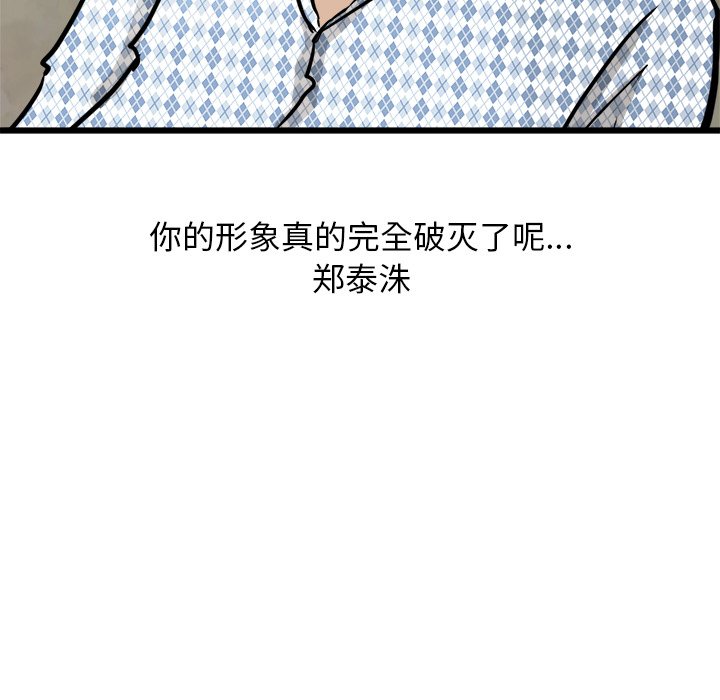 第58话 第 89 页